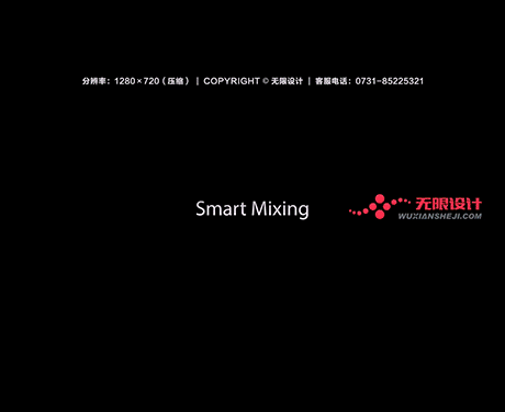 湖南長(zhǎng)沙無(wú)限設(shè)計(jì)有限公司