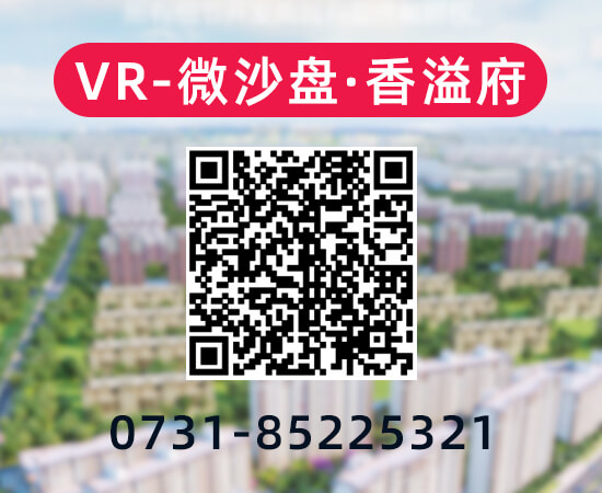 湖南長沙VR看房制作公司